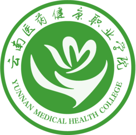 云南医药健康职业学院学校代码是多少（14649）