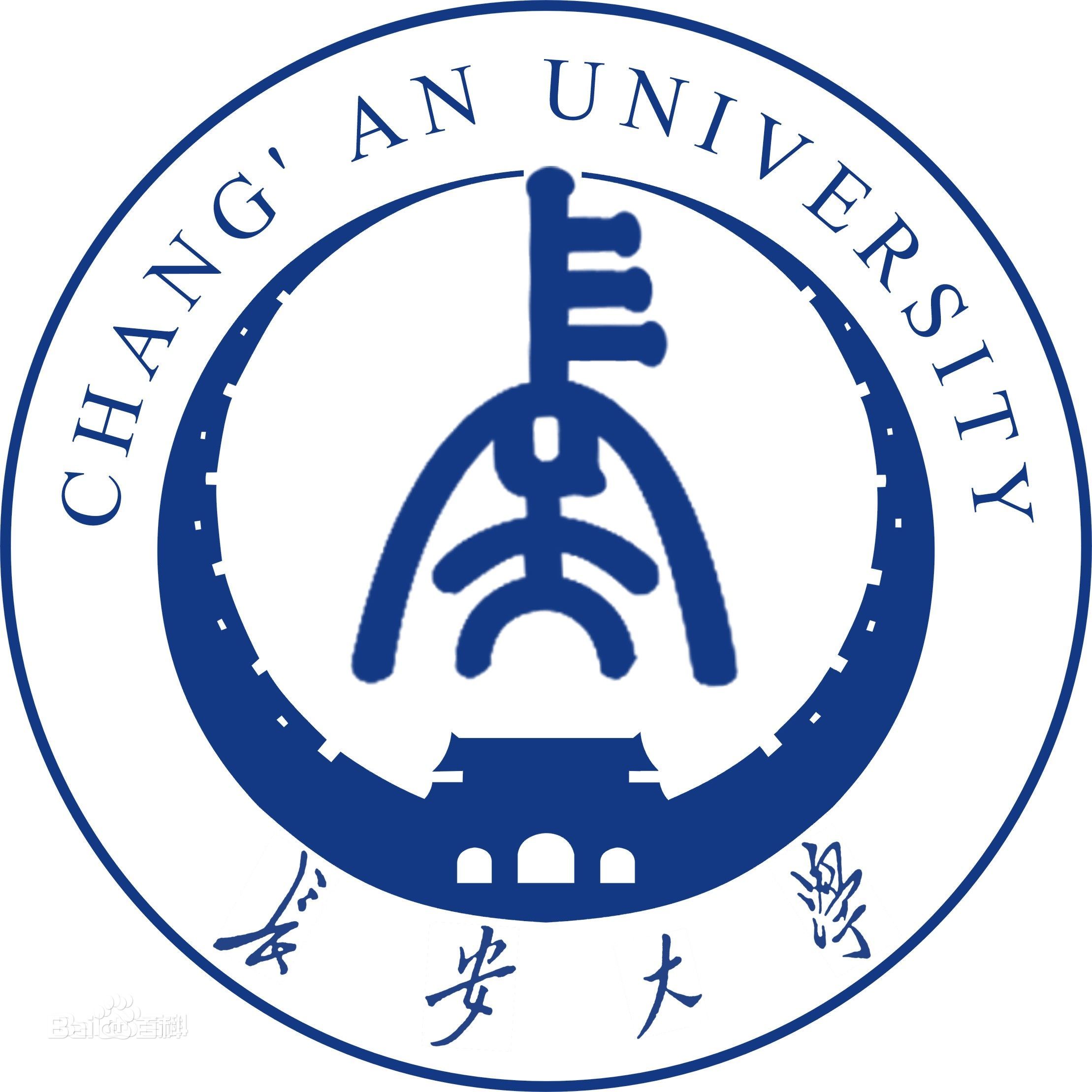 长安大学学校代码是多少（10710）