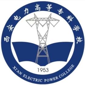 西安电力高等专科学校学校代码是多少（11826）