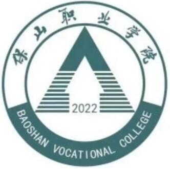 保山职业学院学校代码是多少（14783）