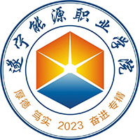 遂宁能源职业学院学校代码是多少（14834）