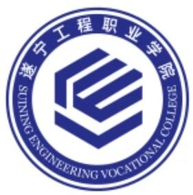 遂宁工程职业学院学校代码是多少（14835）