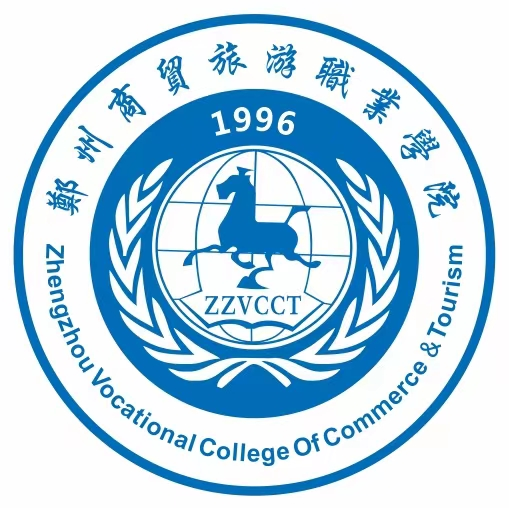 2025年郑州商贸旅游职业学院招生章程