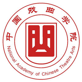 2025年中国戏曲学院招生章程