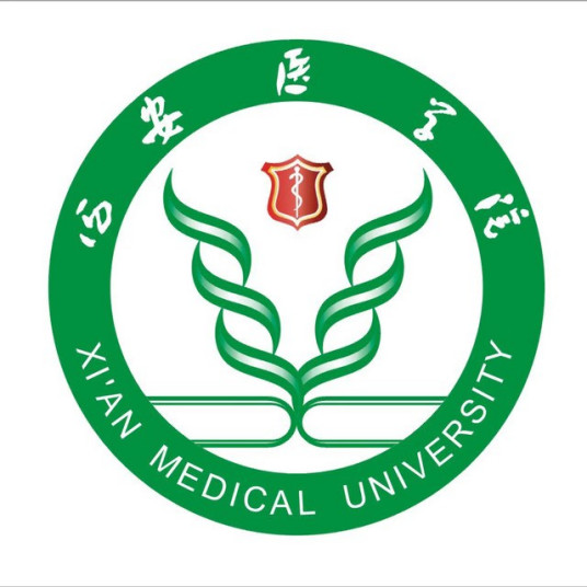 2024西安医学院录取分数线（含2022-2023历年）