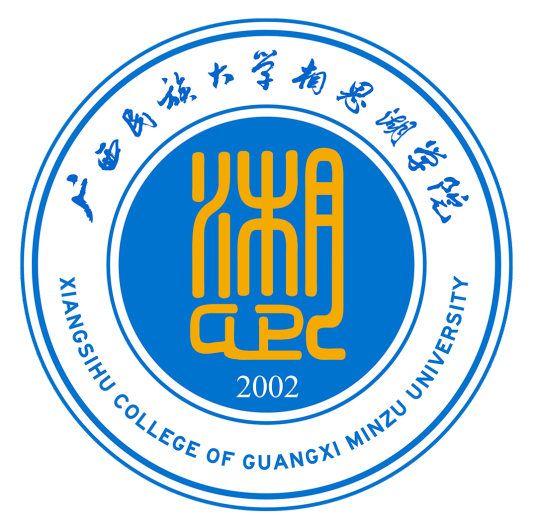 2024广西民族大学相思湖学院录取分数线（含2022-2023历年）