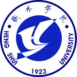 2025年衡水学院招生章程