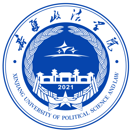 2024新疆政法学院录取分数线（含2022-2023历年）