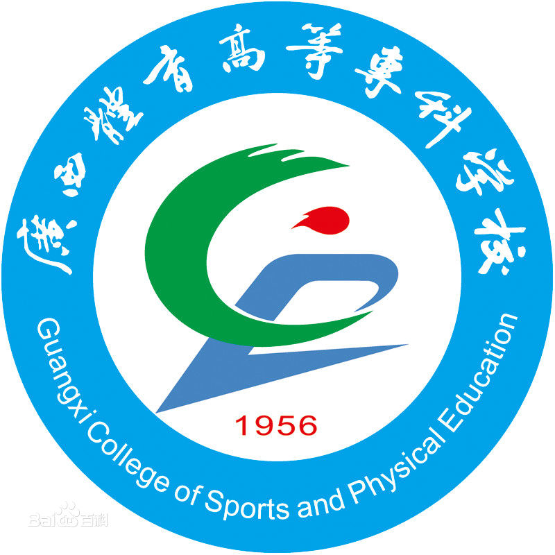 2025广西体育高等专科学校录取规则及投档比例