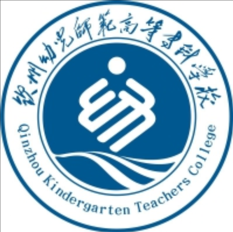 2025年钦州幼儿师范高等专科学校招生章程
