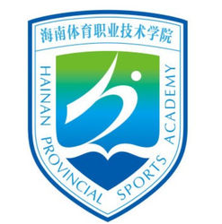 2025年海南体育职业技术学院招生章程