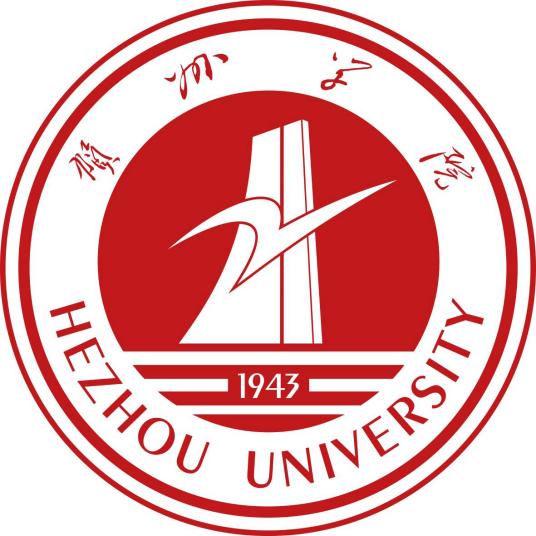 2025年贺州学院招生章程