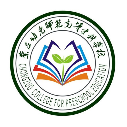 2025年崇左幼儿师范高等专科学校招生章程