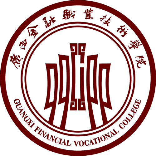 2025广西金融职业技术学院录取规则及投档比例