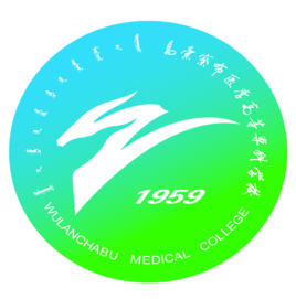 2024乌兰察布医学高等专科学校录取分数线（含2023年）