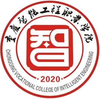 2025重庆智能工程职业学院录取规则及投档比例