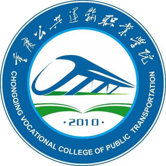 2025重庆公共运输职业学院录取规则及投档比例