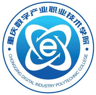 2025重庆数字产业职业技术学院录取规则及投档比例