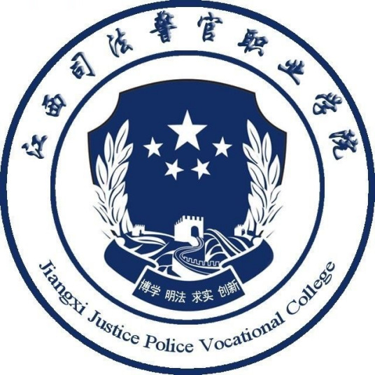2024江西司法警官职业学院录取分数线（含2022-2023历年）