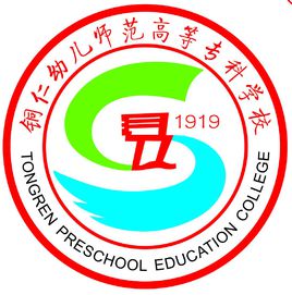 2024铜仁幼儿师范高等专科学校艺术类录取分数线（含2022-2023历年）