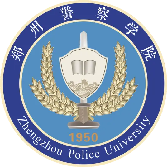 2025郑州警察学院录取规则及投档比例