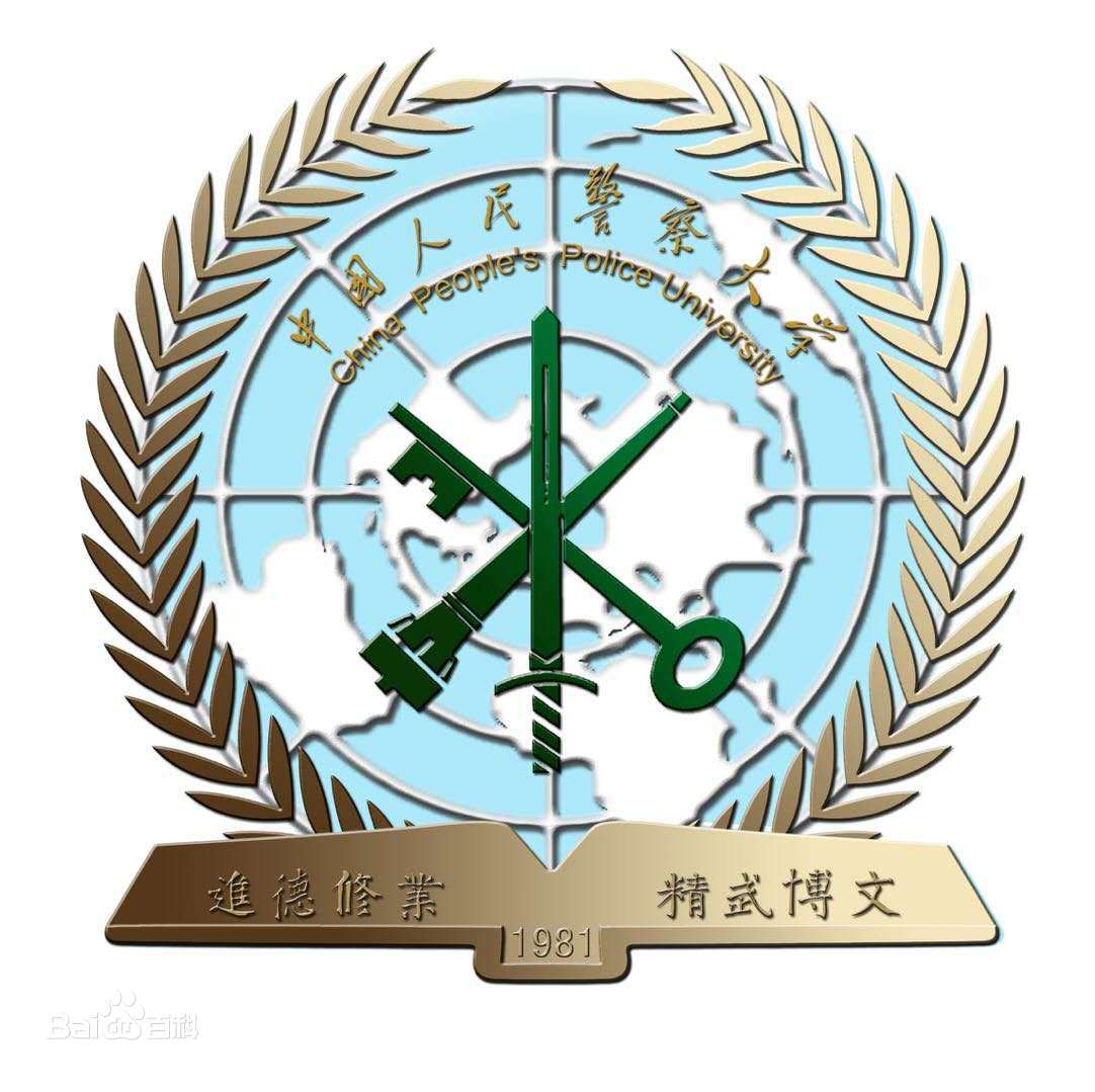 2025中国人民警察大学录取规则及投档比例