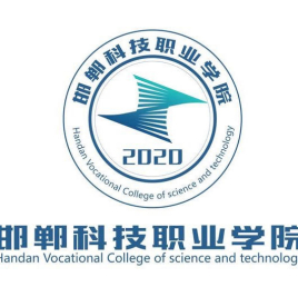 2024邯郸科技职业学院录取分数线（含2022-2023历年）