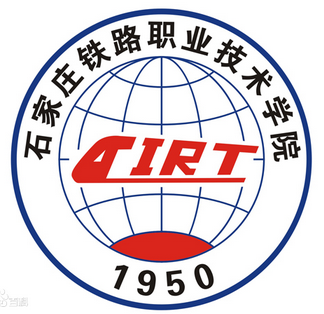 2024石家庄铁路职业技术学院录取分数线（含2022-2023历年）
