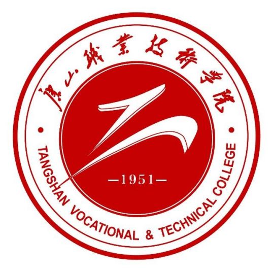 2024唐山职业技术学院录取分数线（含2022-2023历年）