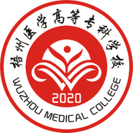 2024梧州医学高等专科学校录取分数线（含2022-2023历年）