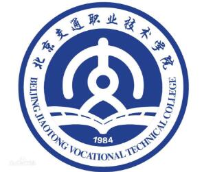 2024北京交通职业技术学院录取分数线（含2022-2023历年）