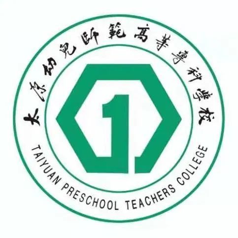 2024太原幼儿师范高等专科学校录取分数线（含2023年）