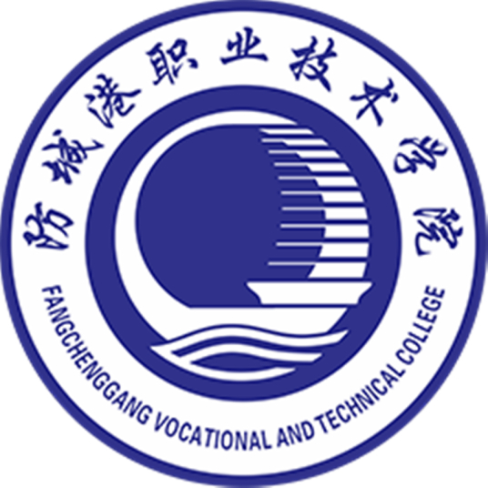 2024防城港职业技术学院录取分数线（含2022-2023历年）