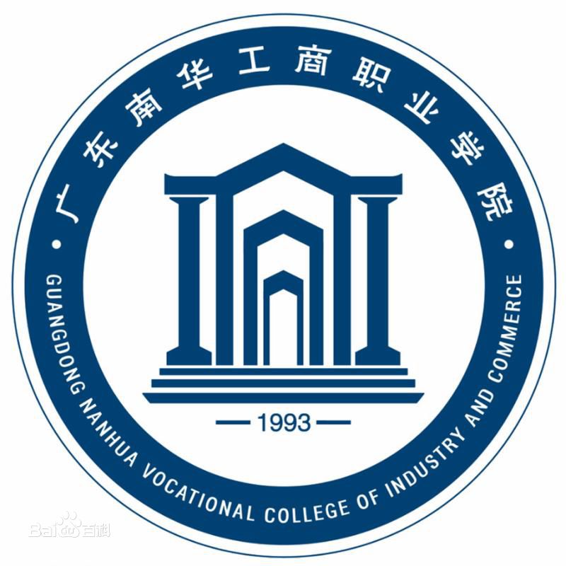 2024广东南华工商职业学院艺术类录取分数线（含2022-2023历年）