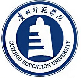 2025贵州师范学院录取分数线（含2023-2024历年）