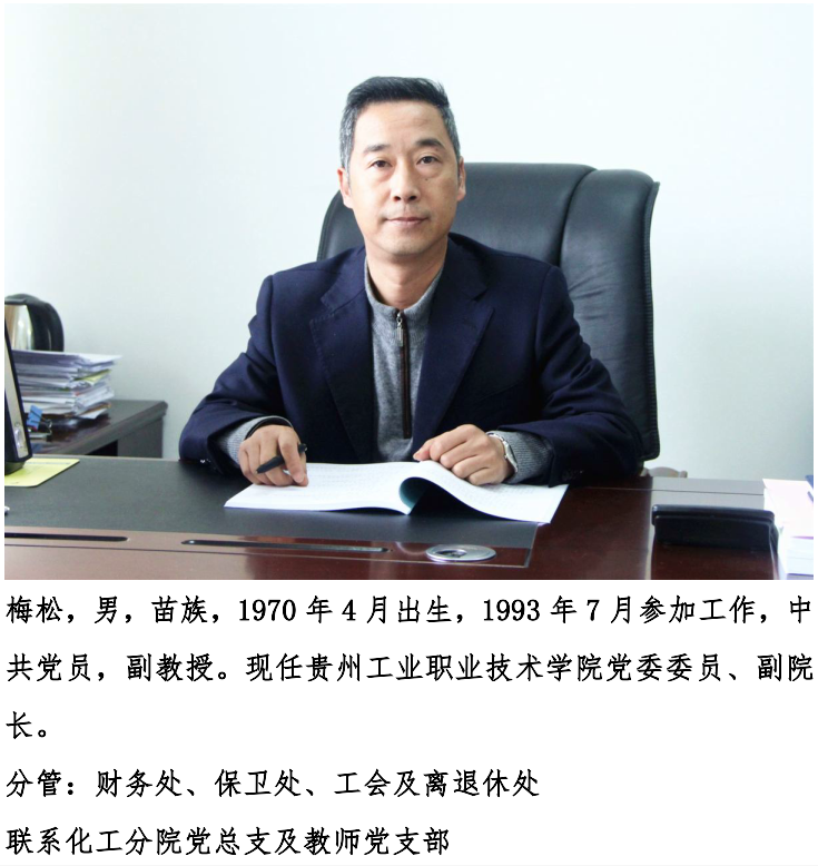 贵州工业职业技术学院 贵州工业职业技术学院