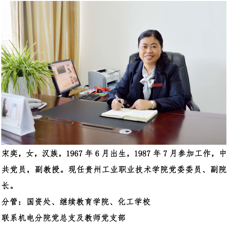 贵州工业职业技术学院 贵州工业职业技术学院