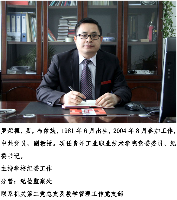 贵州工业职业技术学院 贵州工业职业技术学院