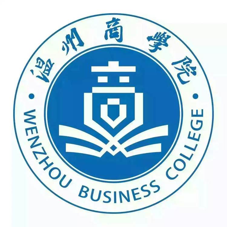 2025温州商学院艺术类录取分数线（含2023-2024历年）