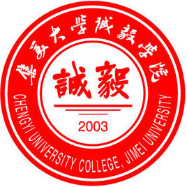 2025集美大学诚毅学院艺术类录取分数线(含2023-2024历年)