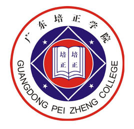 2025广东培正学院艺术类录取分数线(含2023年)