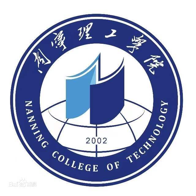 2025南宁理工学院录取分数线（含2023-2024历年）
