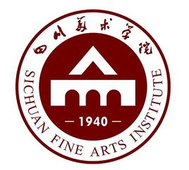 2025四川美术学院艺术类录取分数线（含2023-2024历年）