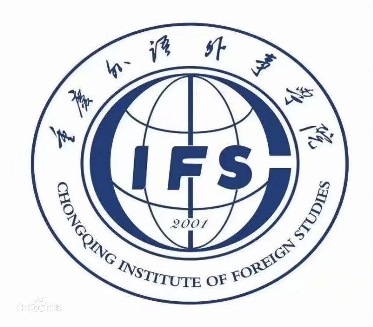 2025重庆外语外事学院艺术类录取分数线（含2023-2024历年）