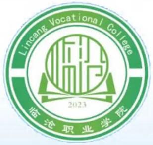 2026年临沧职业学院录取规则