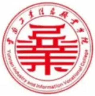 2026年云南工业信息职业学院录取规则