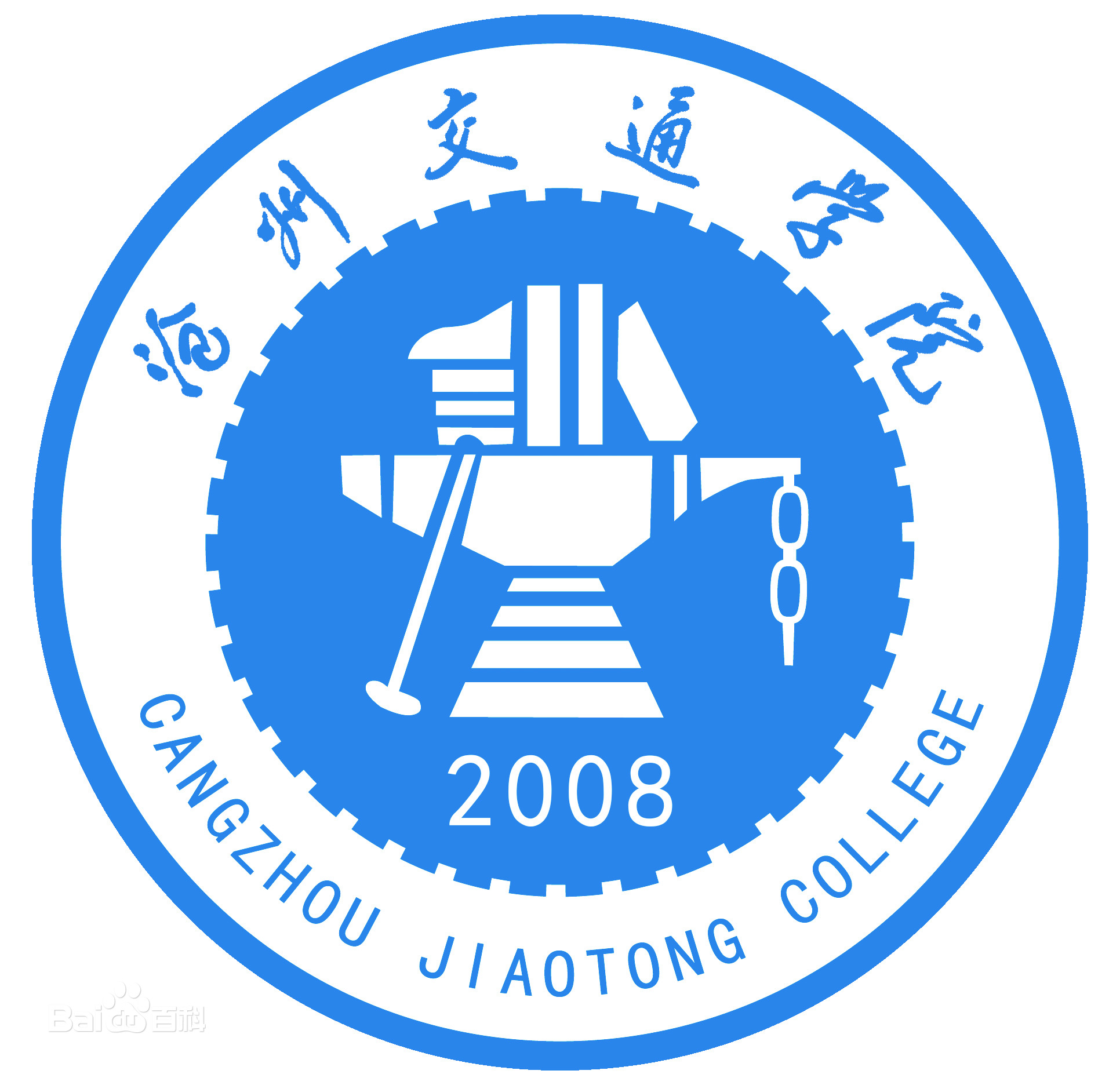 2025沧州交通学院艺术类录取分数线（含2023-2024历年）