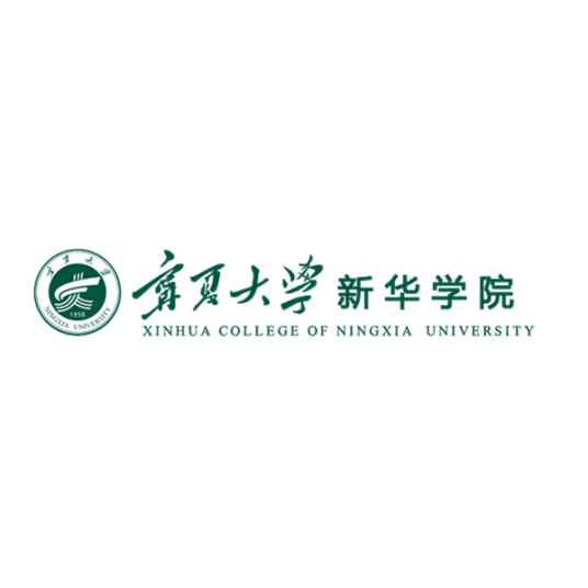 2025宁夏大学新华学院录取分数线（含2023-2024历年）