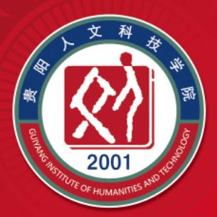 2025贵阳人文科技学院艺术类录取分数线含（含2023-2024历年）